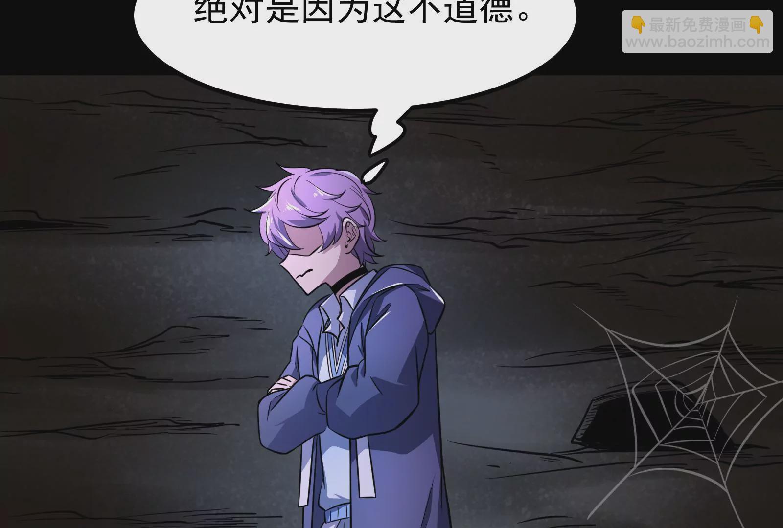 古神遊戲 - 第5話  無敵軟飯王(2/4) - 2